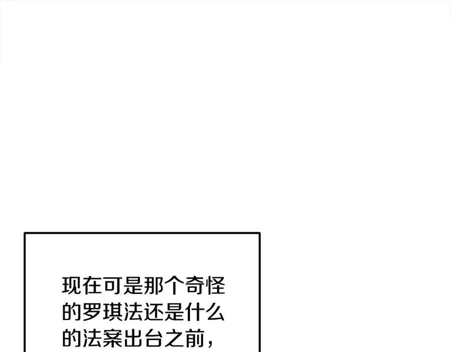 第56话 光明正大搞“贪污”34