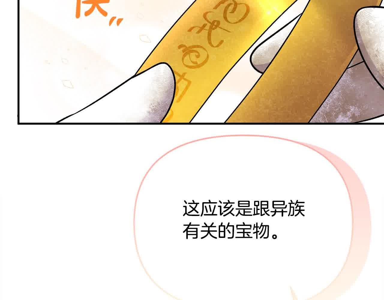 第32话 挖出金手镯！70