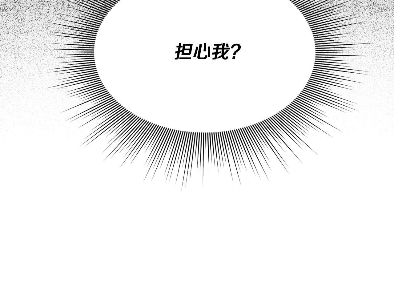 第26话 他在关心我？176