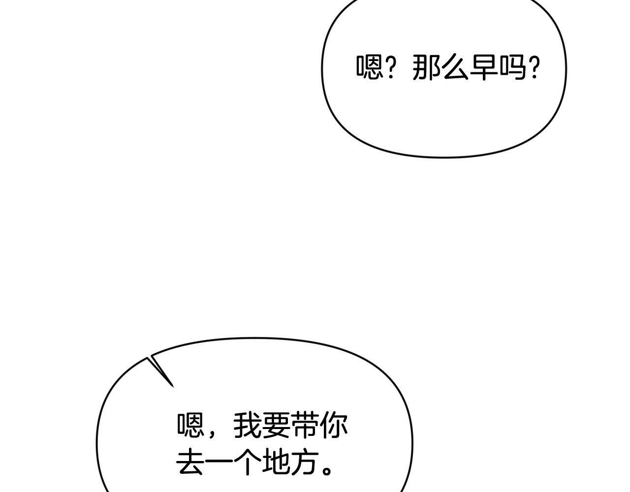 第19话 皇太子笑了！127