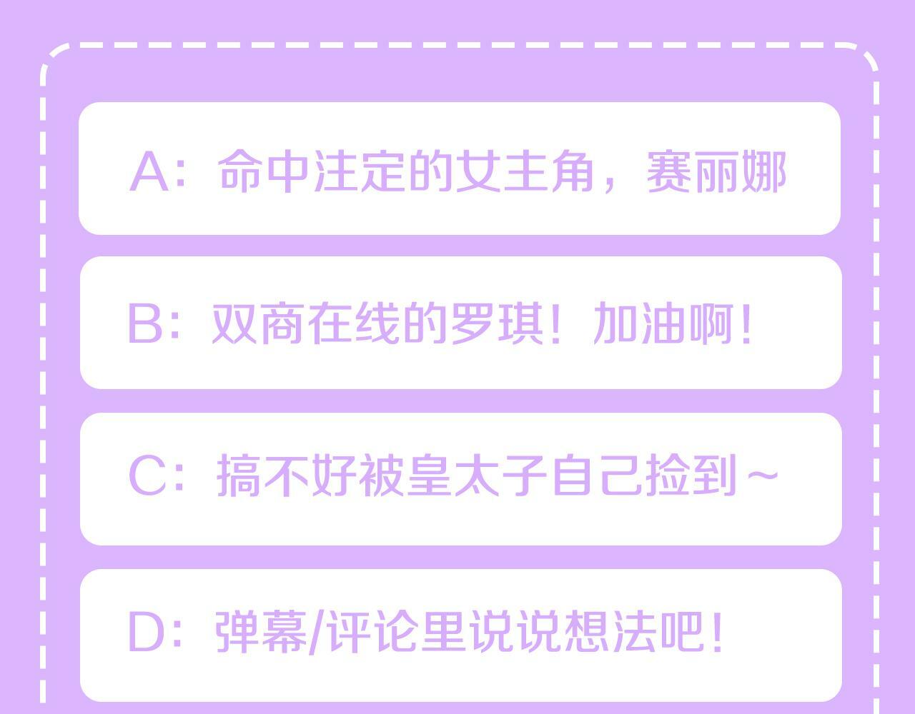 第3话 嫁给皇太子？189
