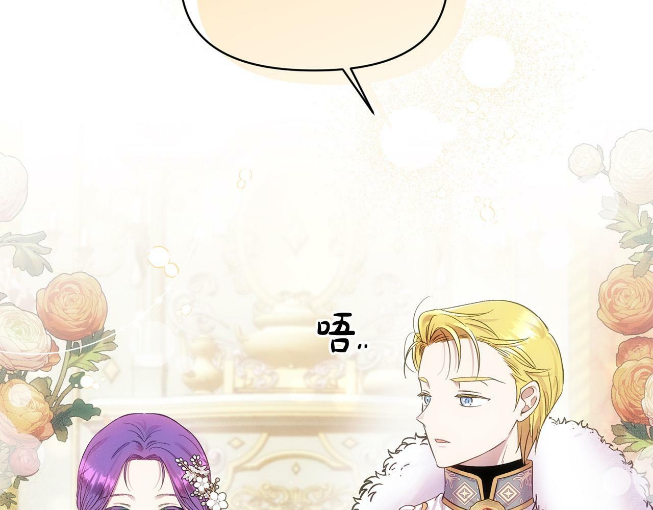 第19话 皇太子笑了！84