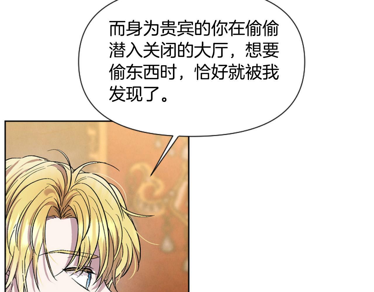 第8话 初遇皇太子188