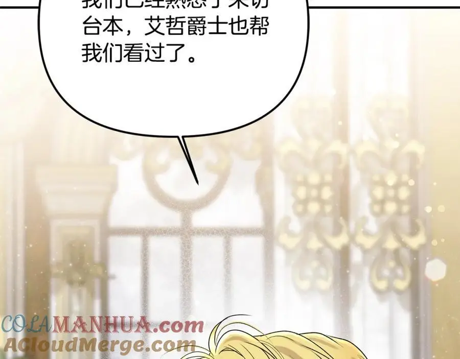 第45话 惹众怒？172