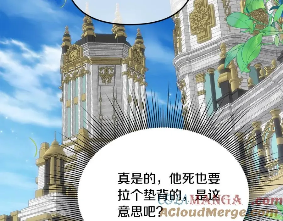 第49话 订婚礼物104