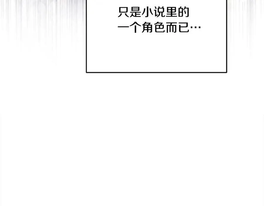 第48话 皇太子好会撩！139