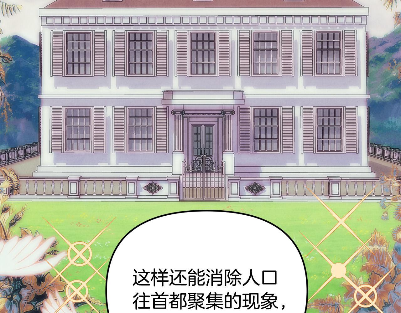 第29话 你看我美吗？109
