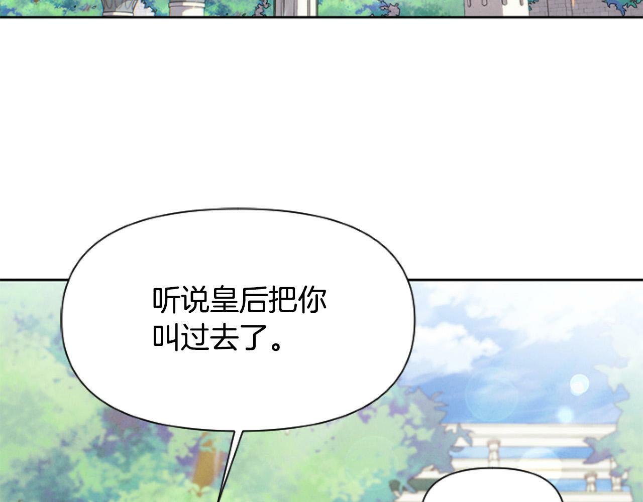 第14话 原著男女主初相遇～120