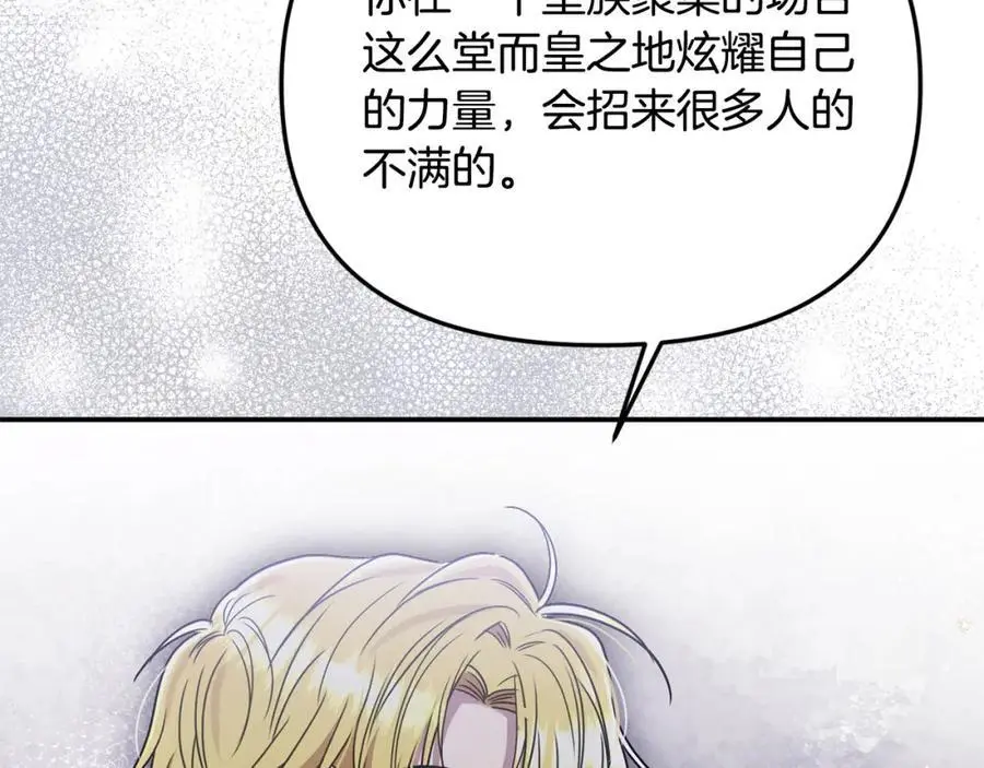 第45话 惹众怒？21