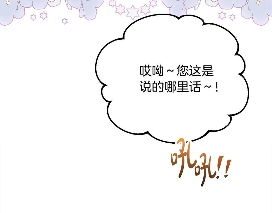 第56话 光明正大搞“贪污”70