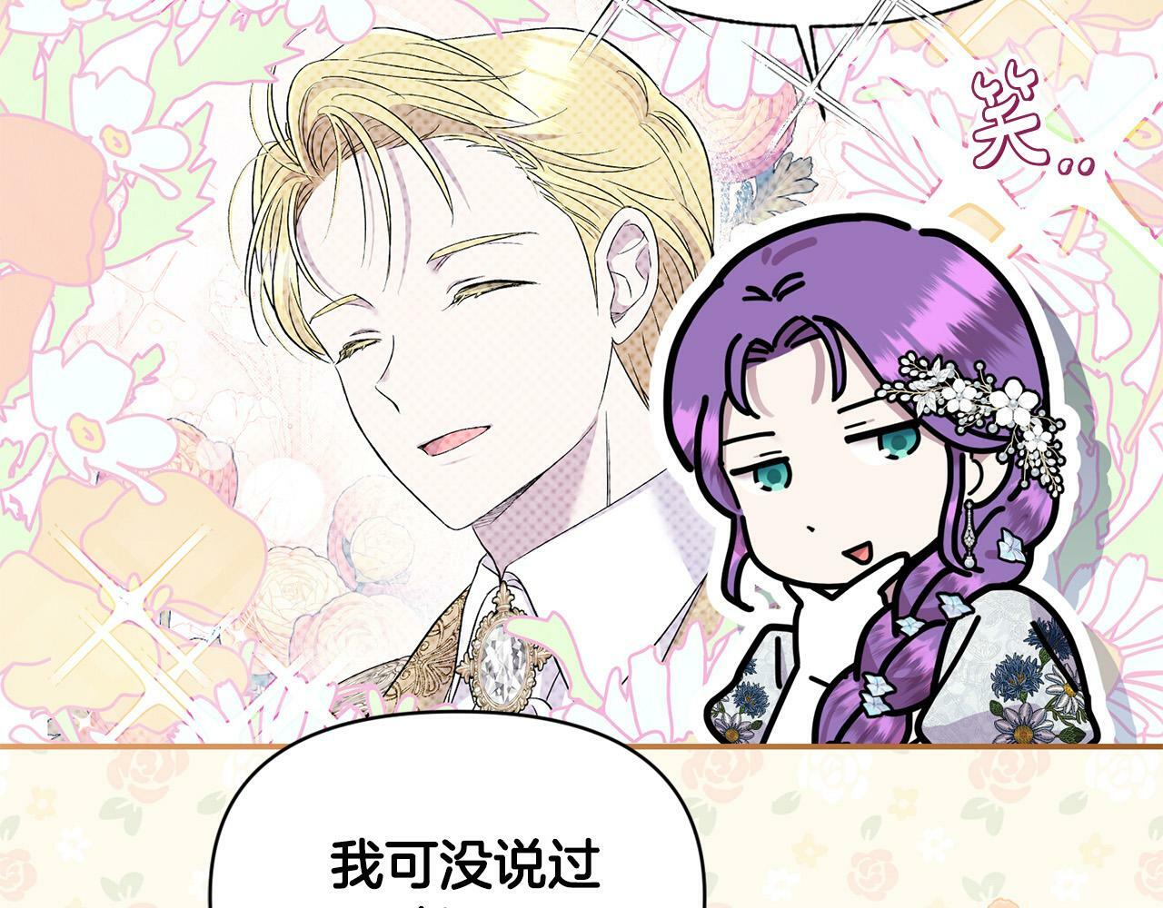 第21话 老婆帮解围～78