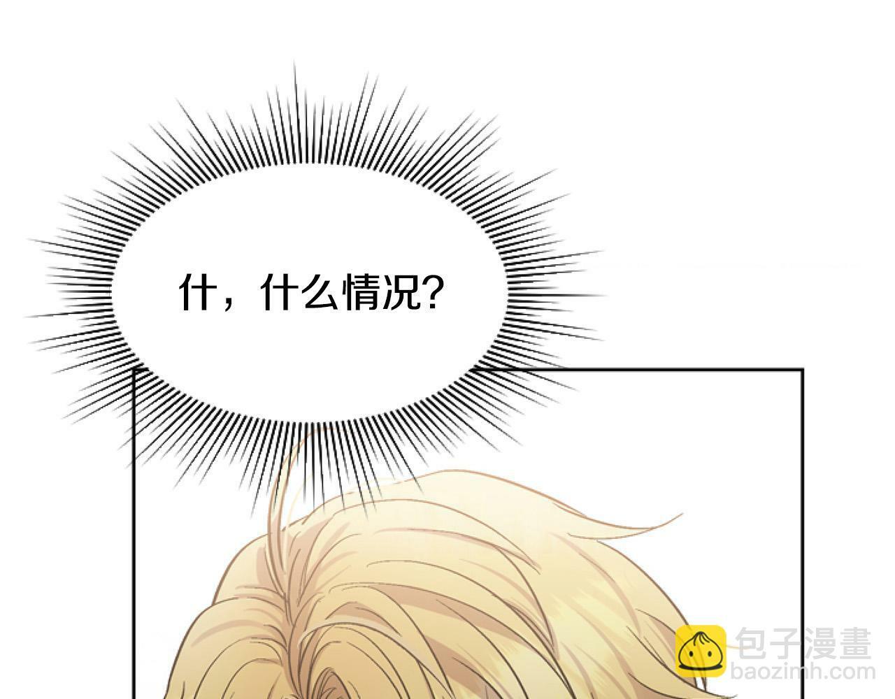 第8话 初遇皇太子117