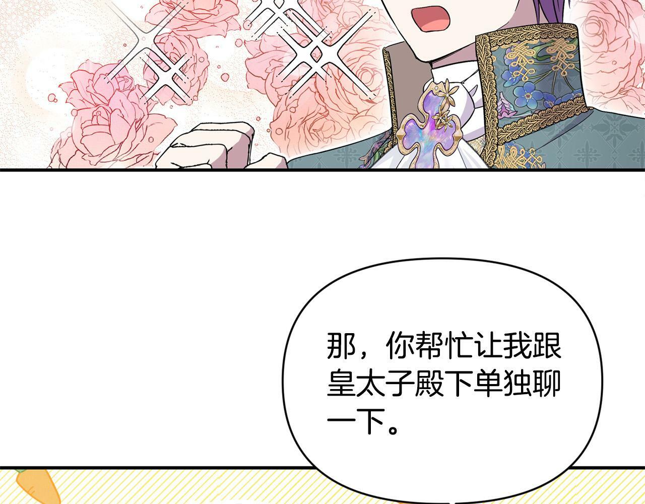 第21话 老婆帮解围～174