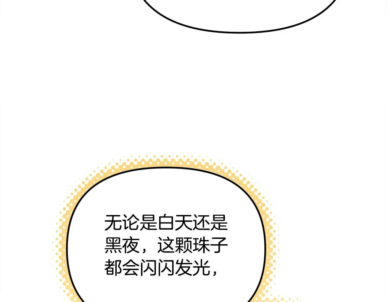 第39话 怀疑97