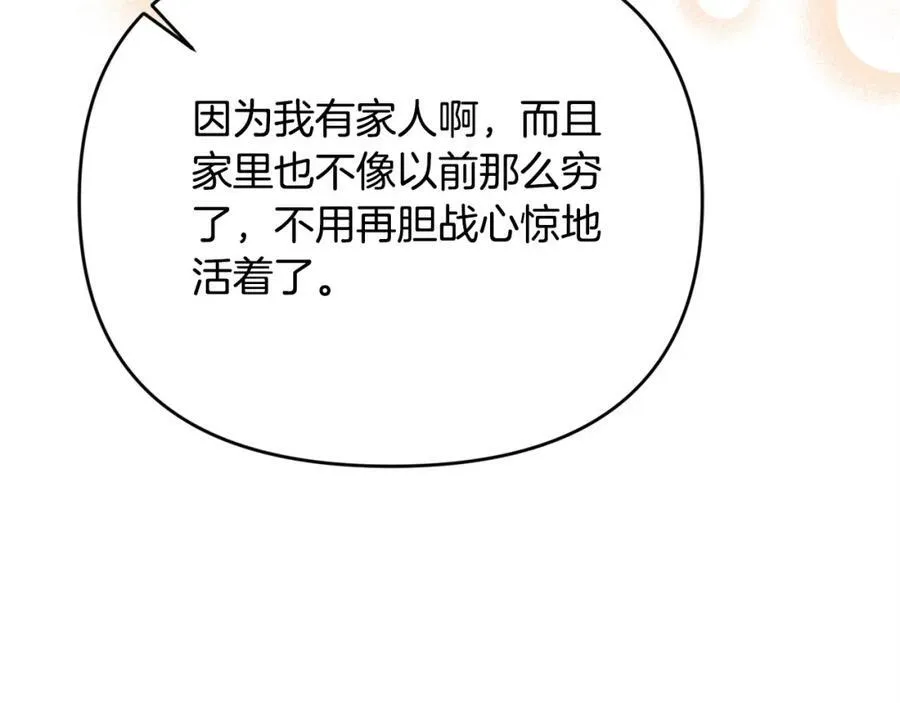 第54话 他信任我了？131