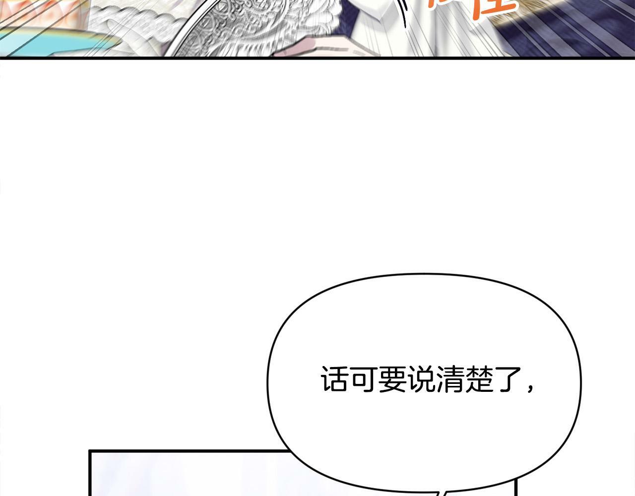 第15话 奶狗哥哥VS无情太子158