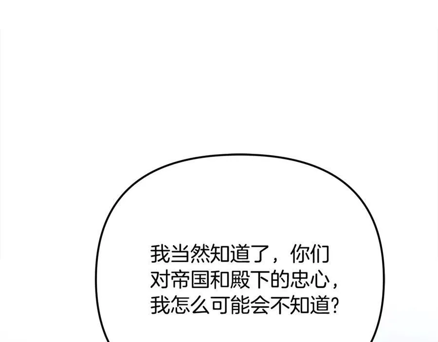 第56话 光明正大搞“贪污”94