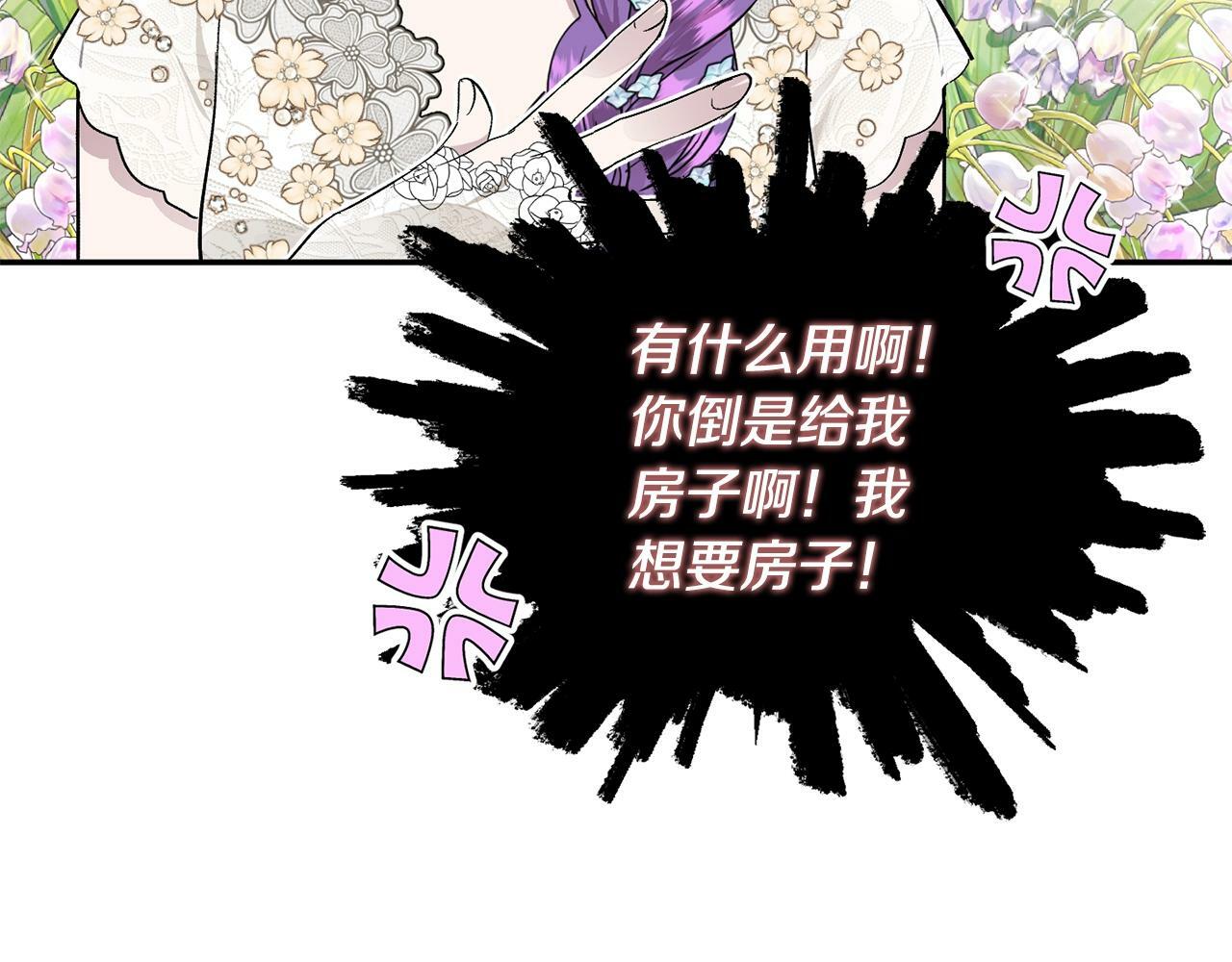 第17话 请用物质奖励我200