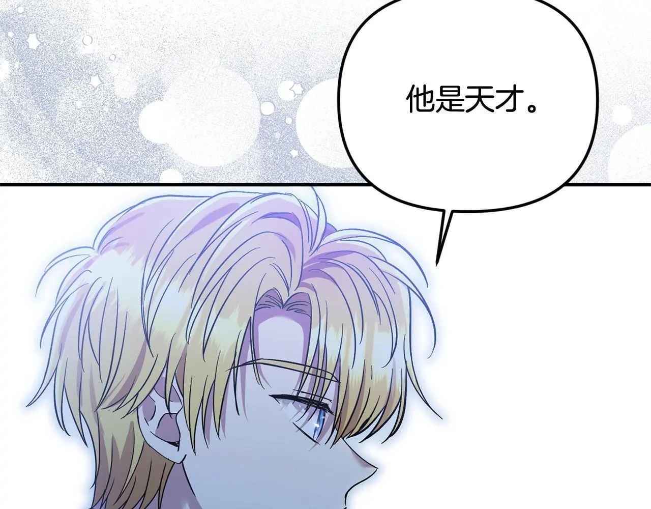 第41话 我也想当人才！117