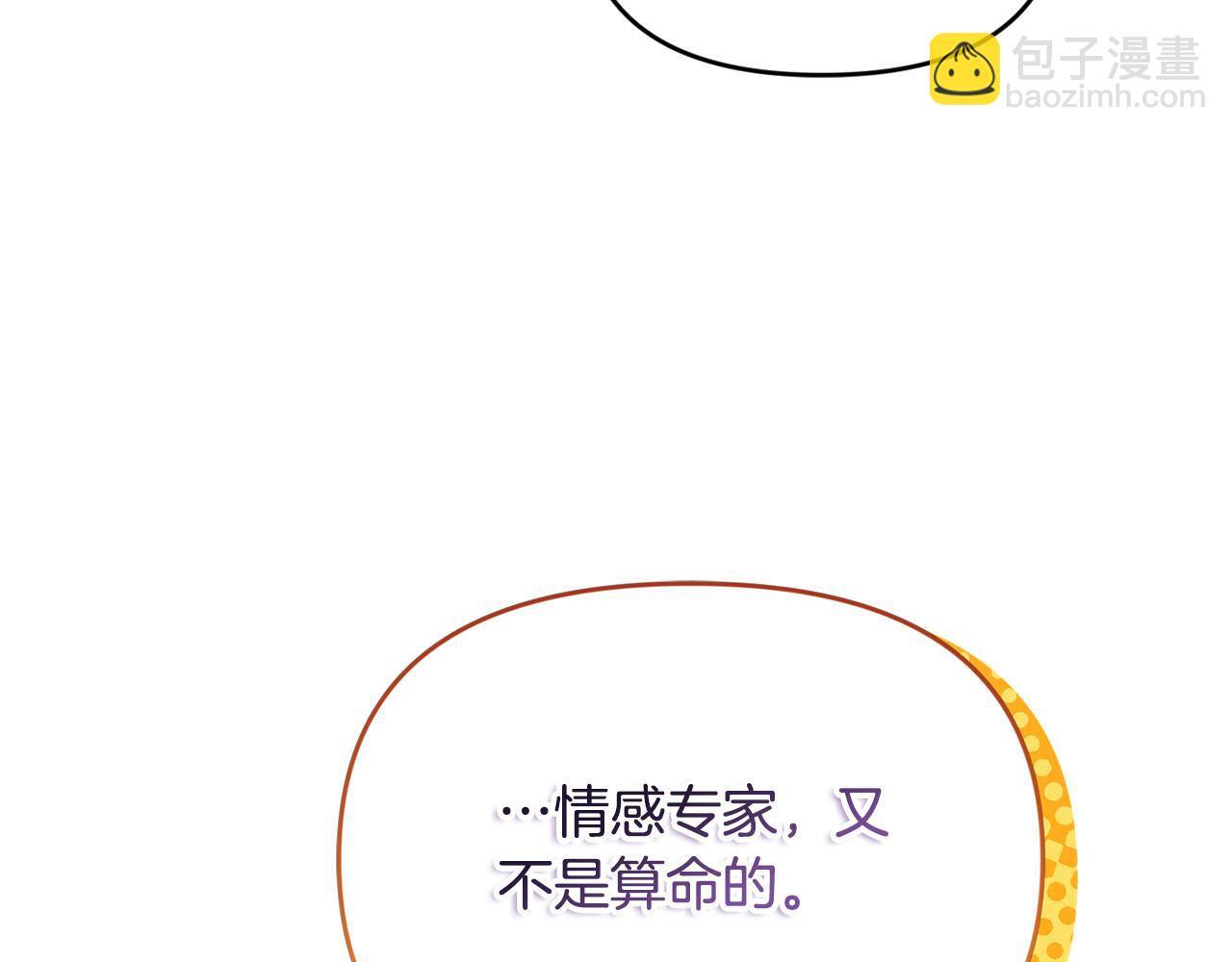 第27话 脸红了！61
