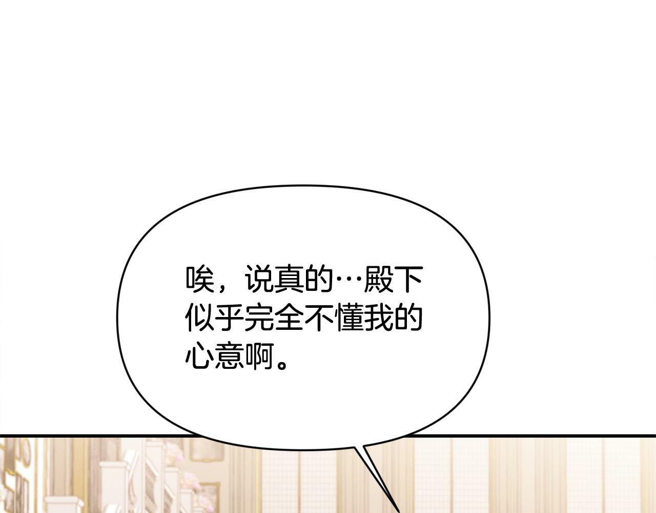 第19话 皇太子笑了！14