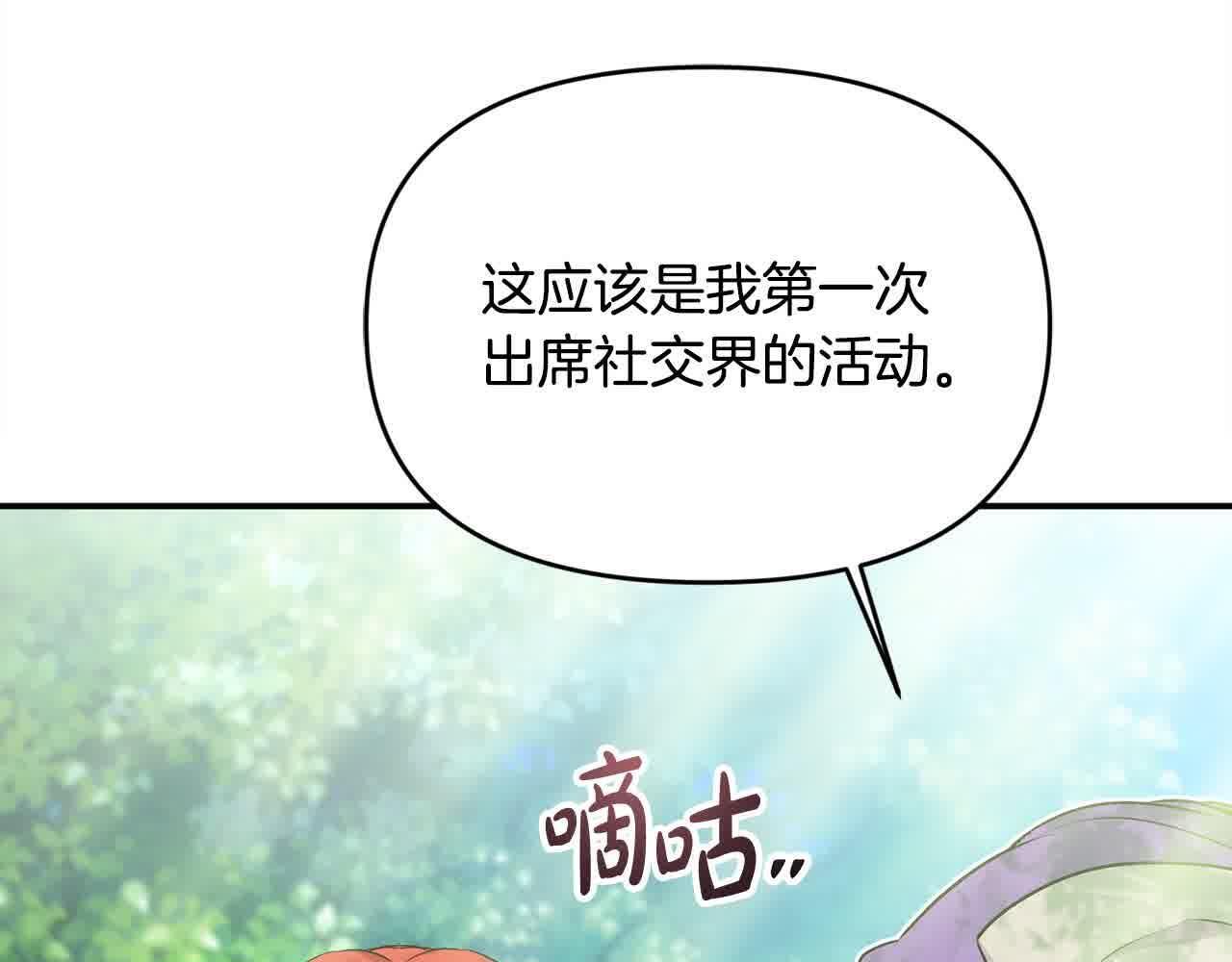 第32话 挖出金手镯！119