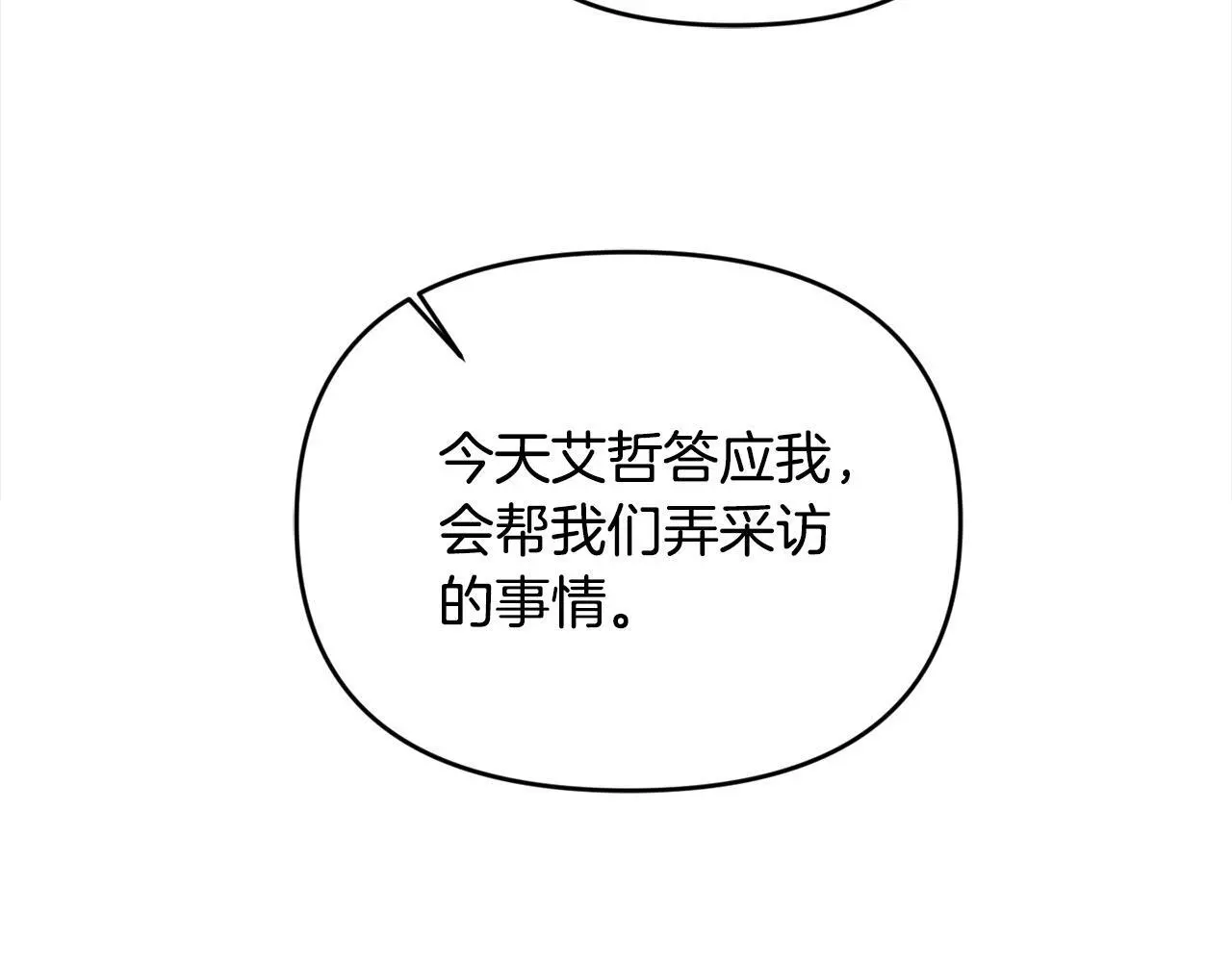第42话 我也是天才？21