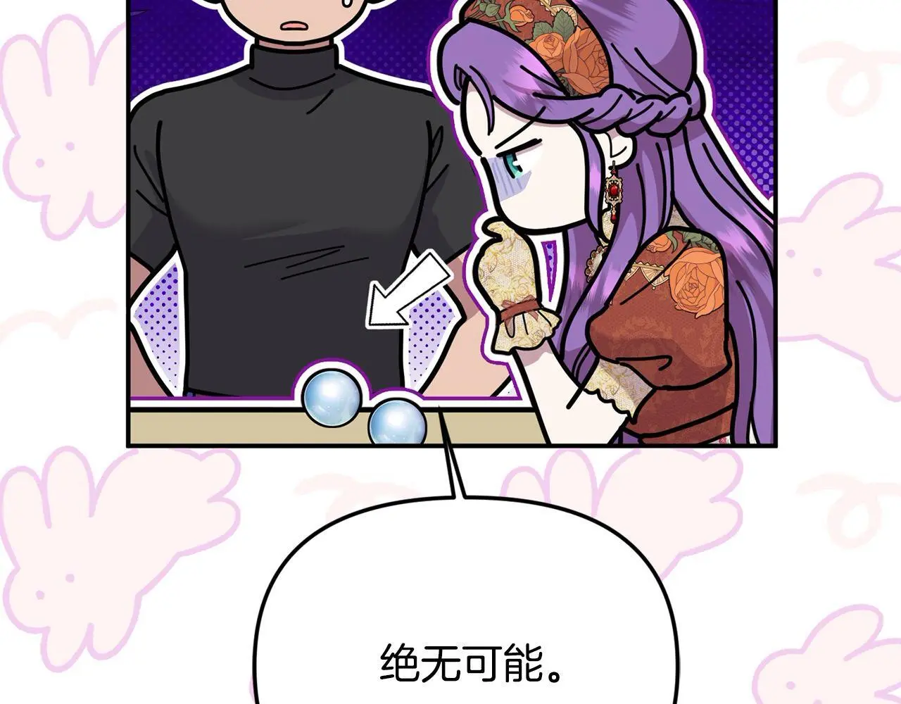 第43话 我被忽悠了？117