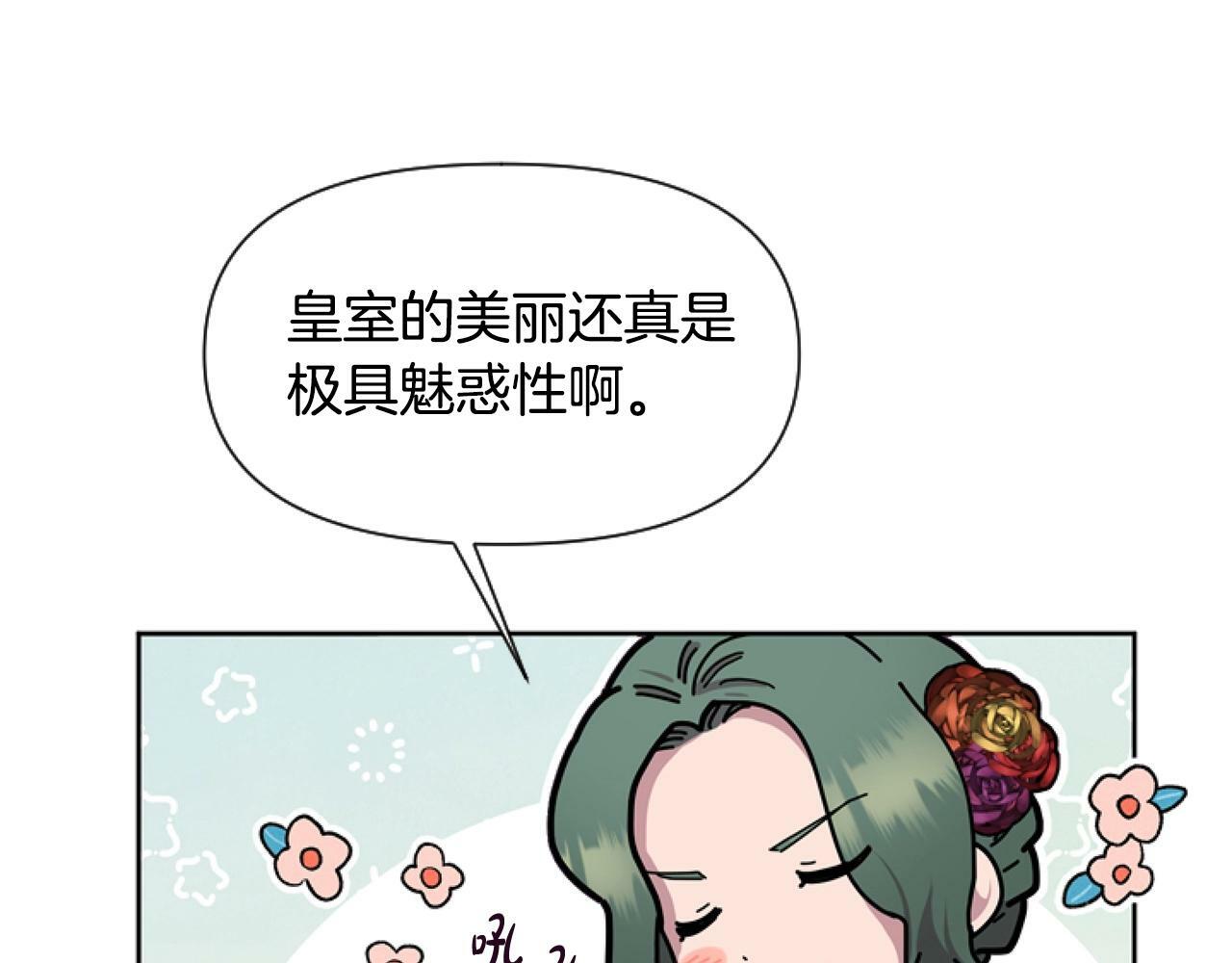第6话 精灵的时尚159