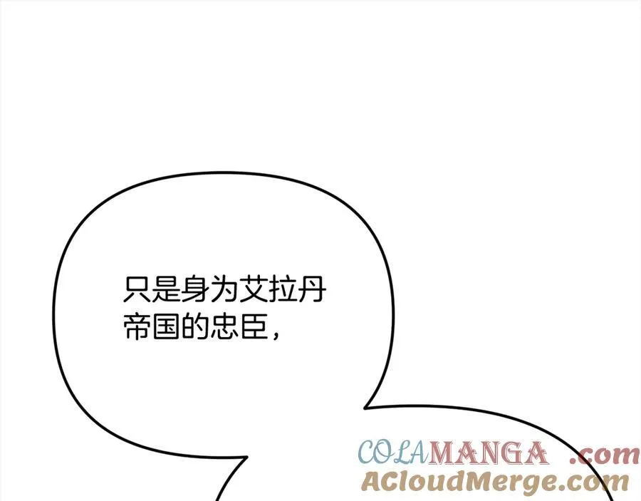 第56话 光明正大搞“贪污”88