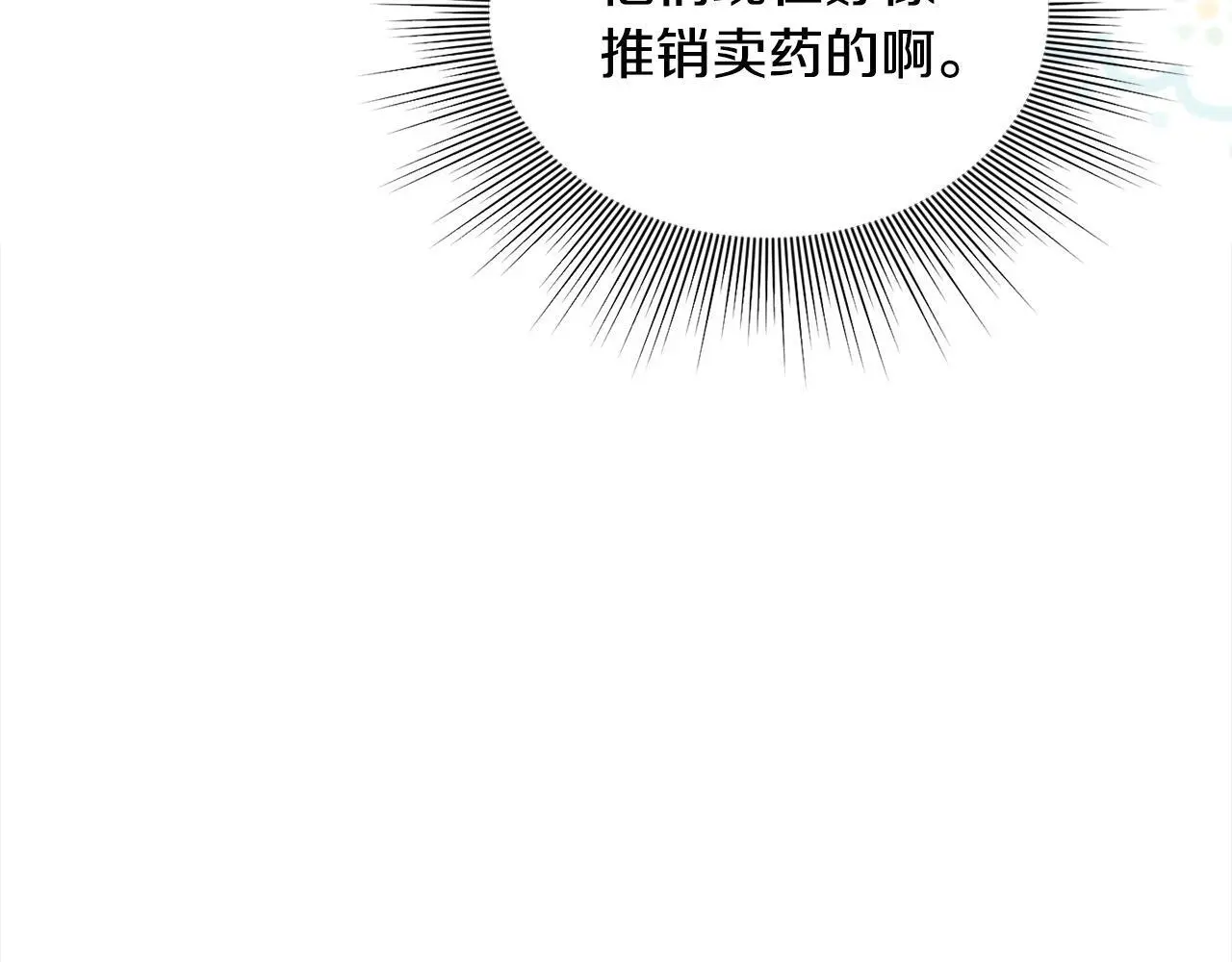 第43话 我被忽悠了？26