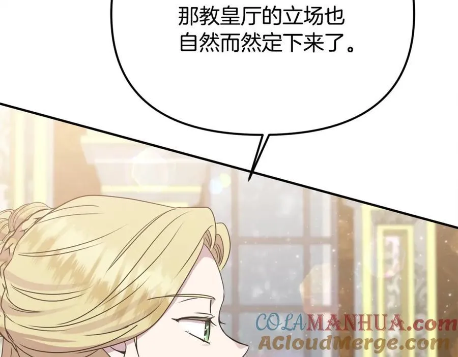 第47话 小财迷的恋爱教学！16