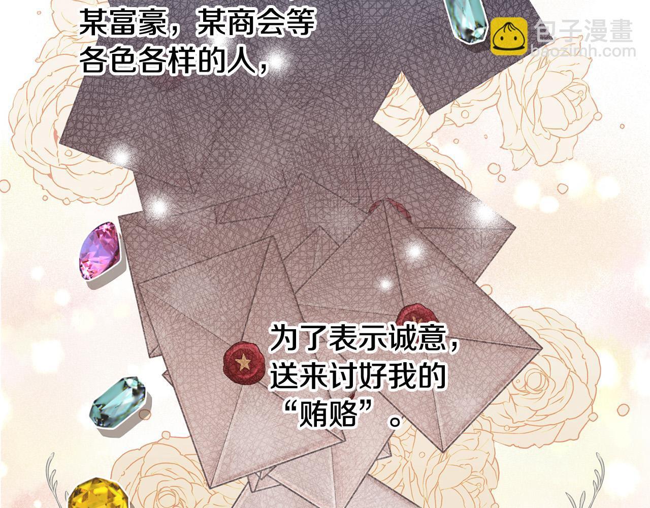 第29话 你看我美吗？29