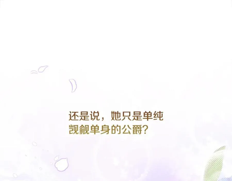 第53话 有女人接近我哥？66