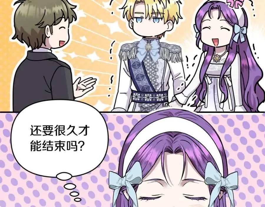 第51话 斩断“贿赂发财路”？9