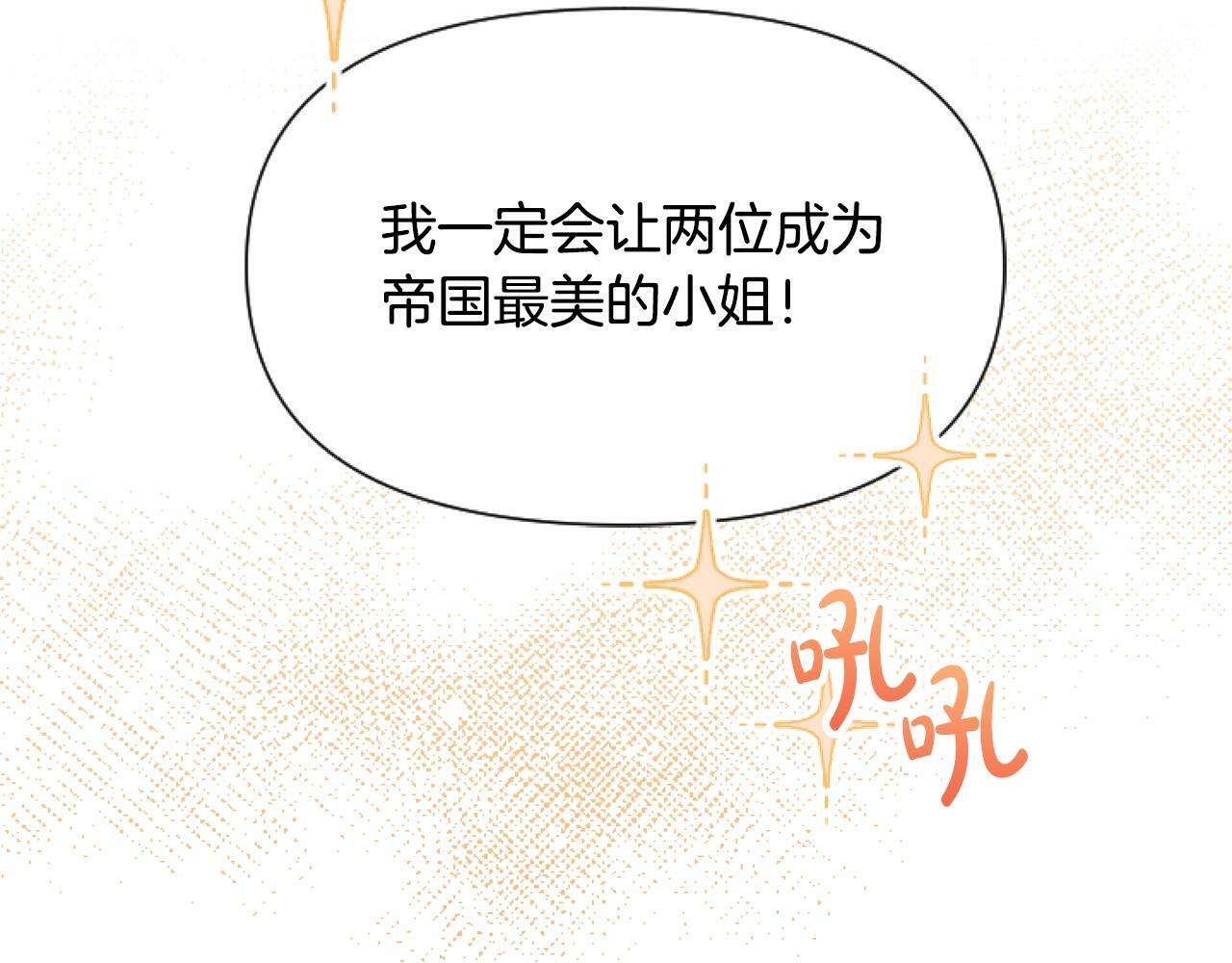 第6话 精灵的时尚169