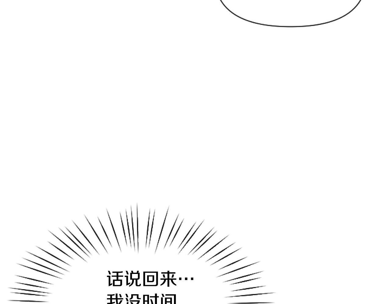 第4话 翻船72