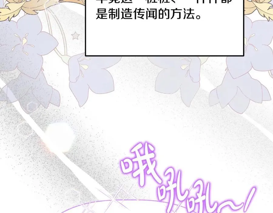 第53话 有女人接近我哥？142
