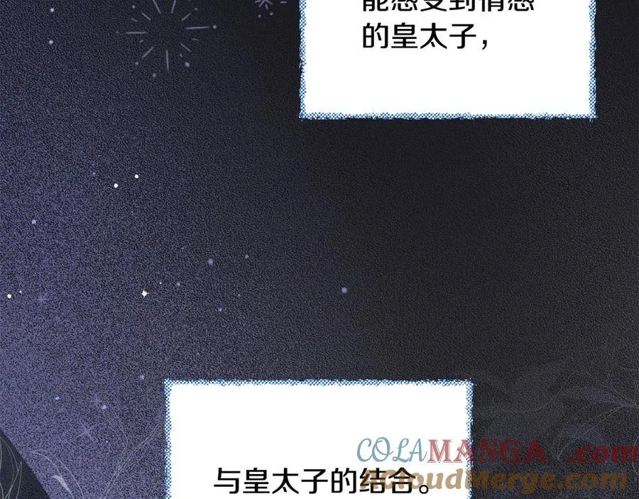 第55话 当众说“我爱你”！204