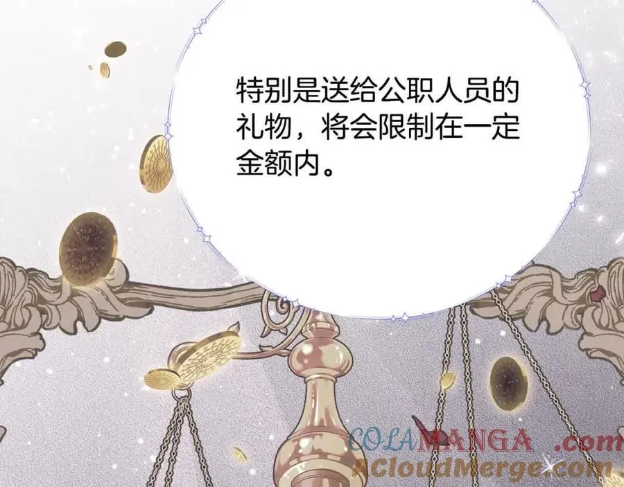 第51话 斩断“贿赂发财路”？120