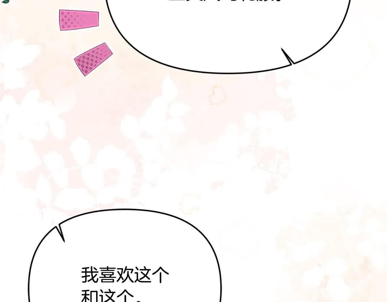 第33话 盛装出席派对83