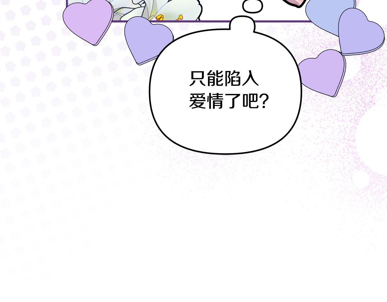 第29话 你看我美吗？139