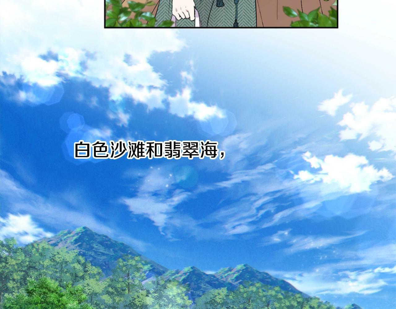 第3话 嫁给皇太子？152