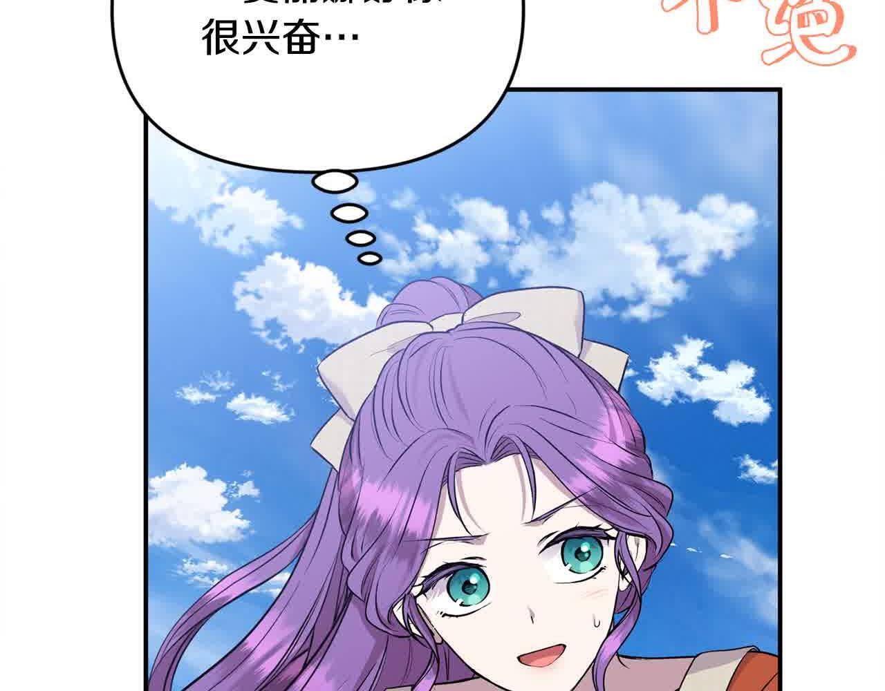 第32话 挖出金手镯！24
