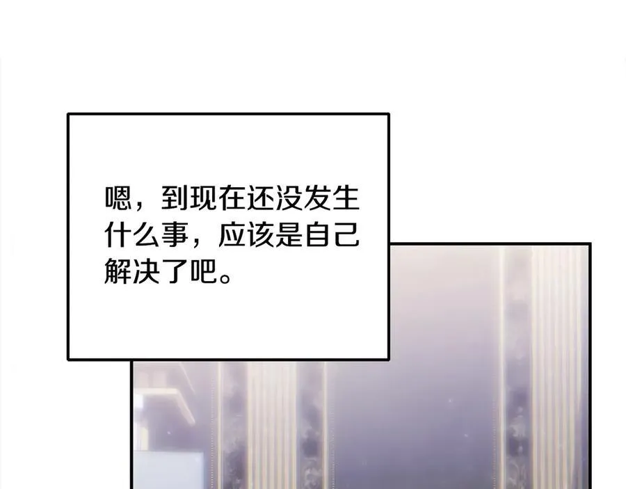 第56话 光明正大搞“贪污”27