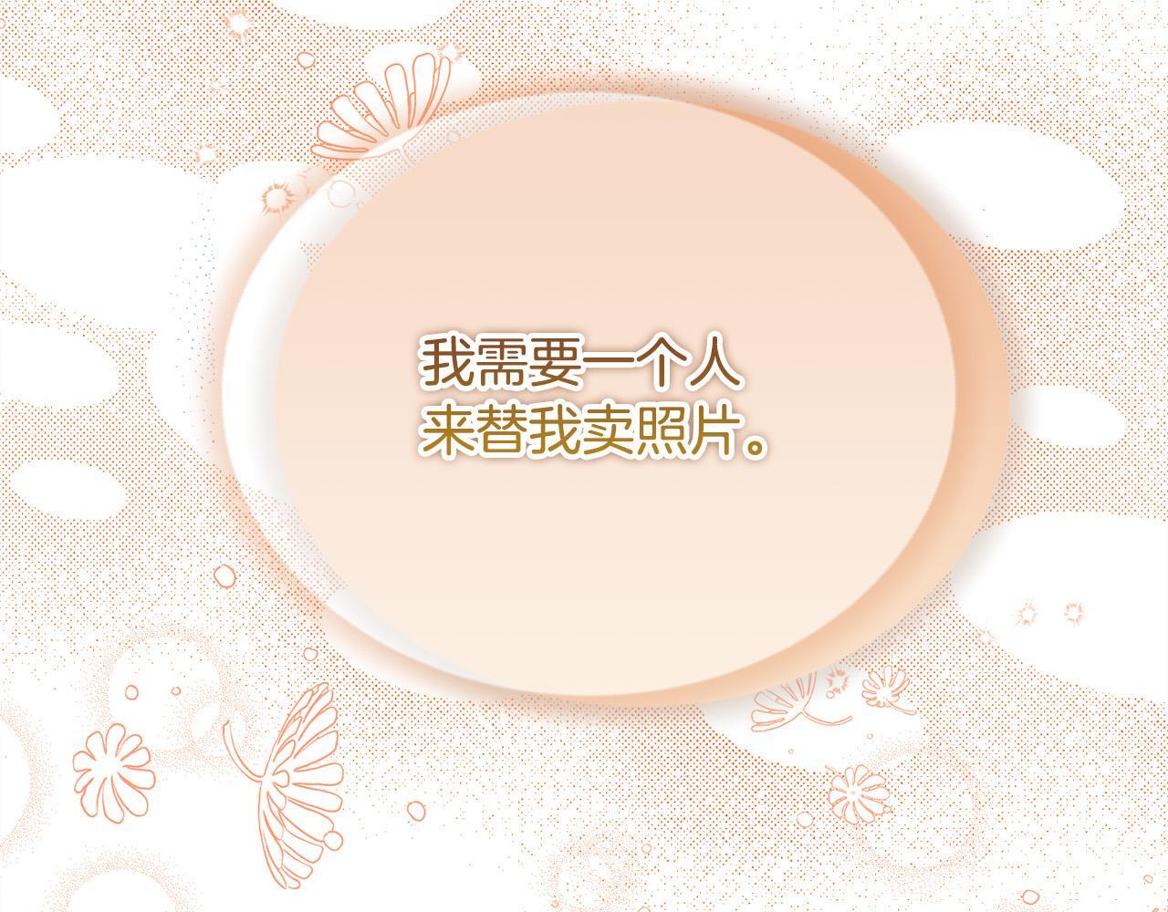 第30话 偷拍96