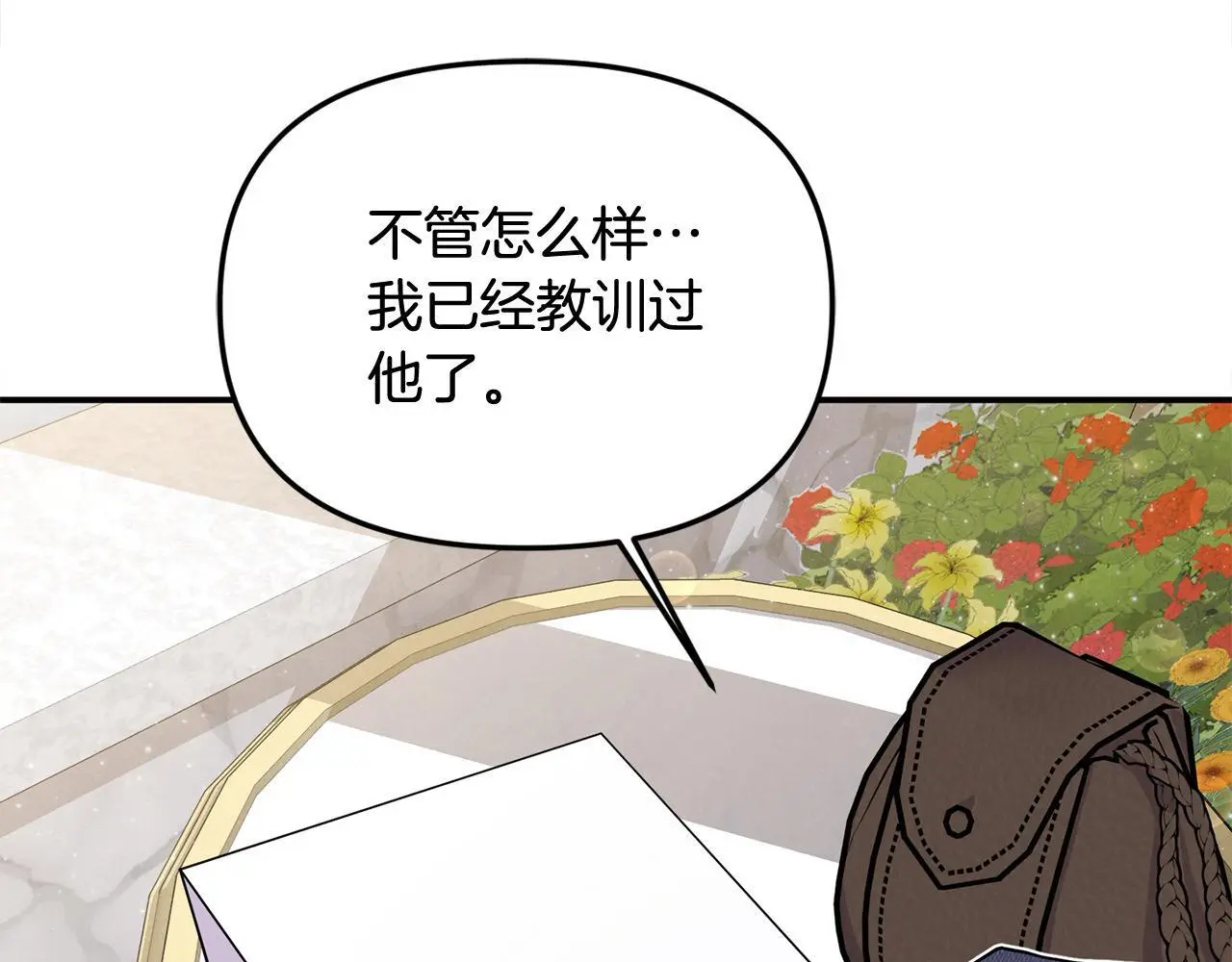 第40话 皇太子的道歉117