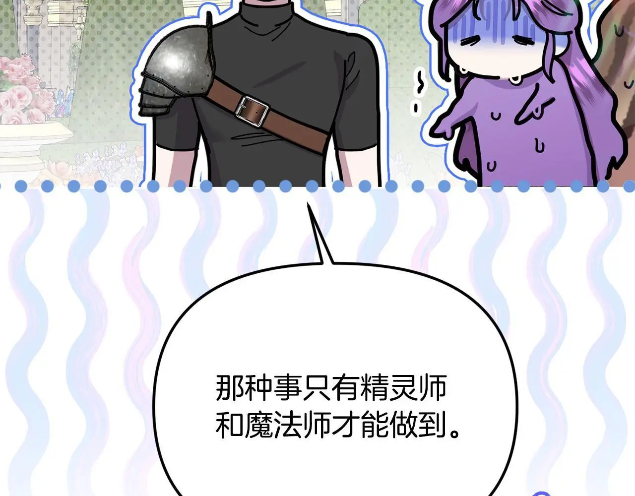 第41话 我也想当人才！95
