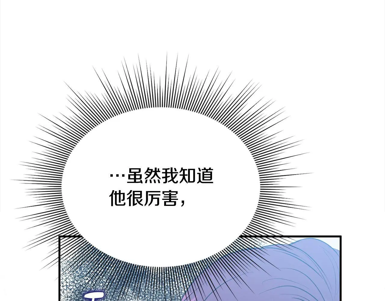 第37话 哥哥这么厉害？！60