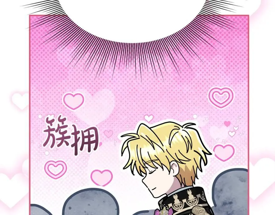 第53话 有女人接近我哥？87